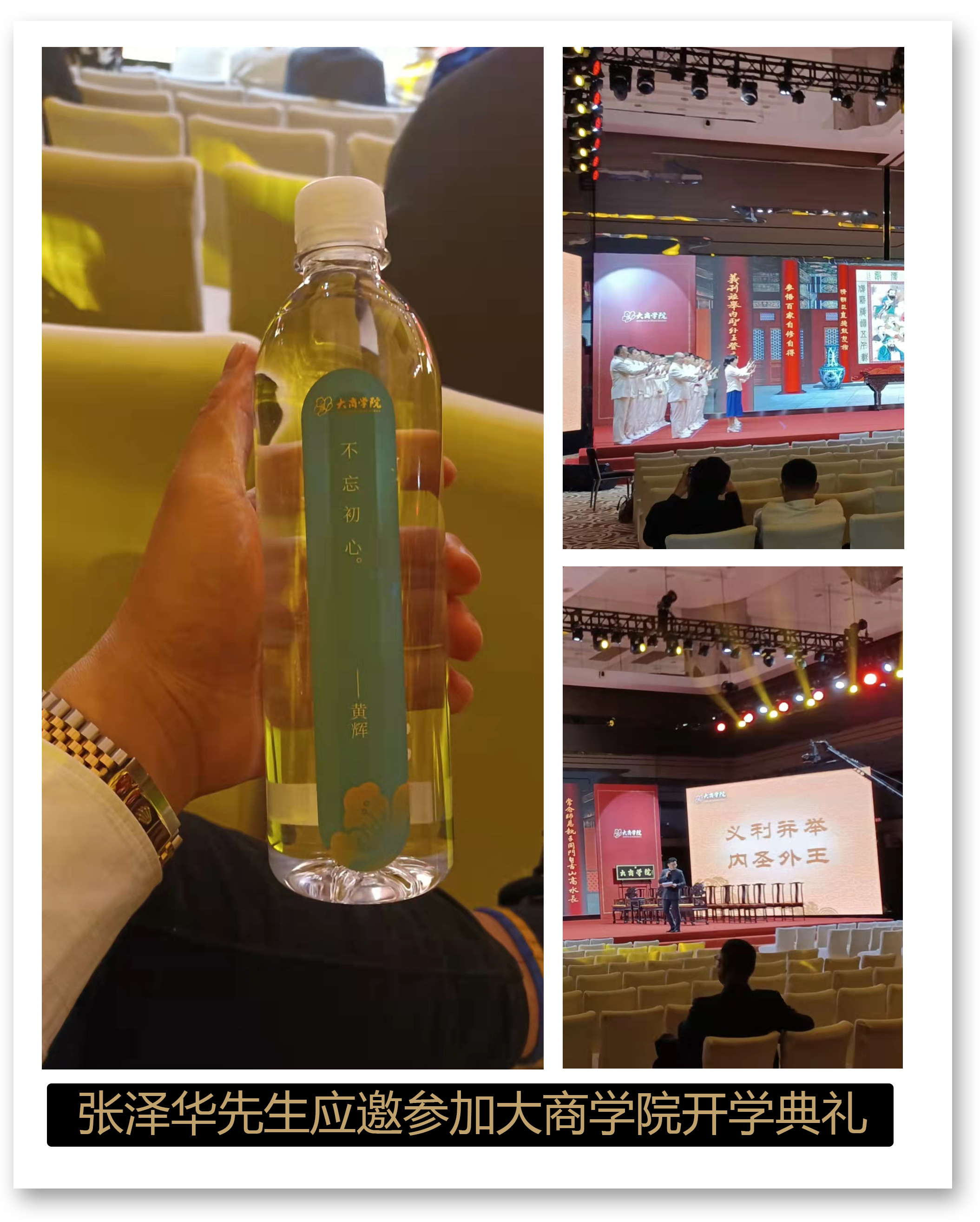 大商学院(图1) 推广运营